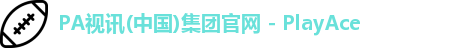 pa视讯